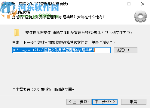 速腾文体用品管理系统