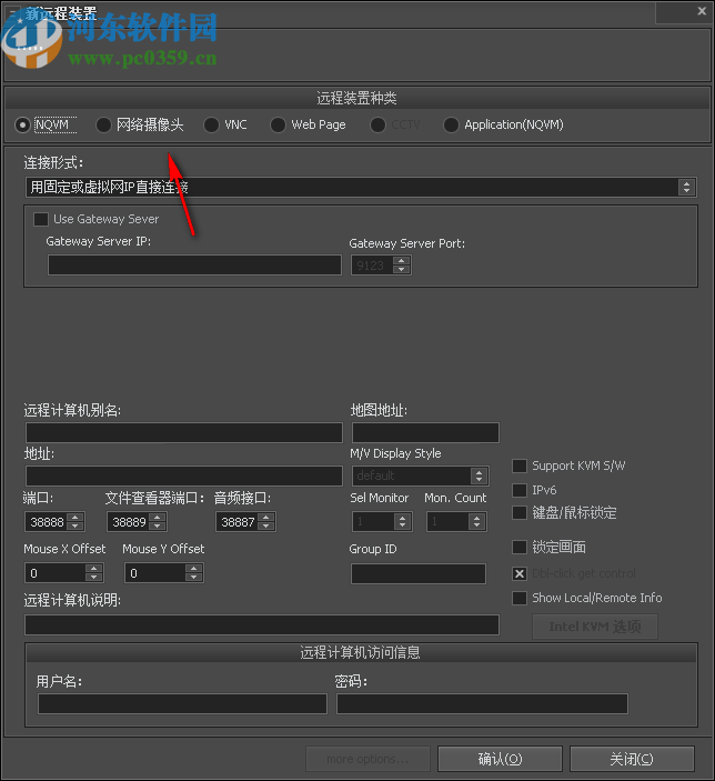 设备远程控制系统软件