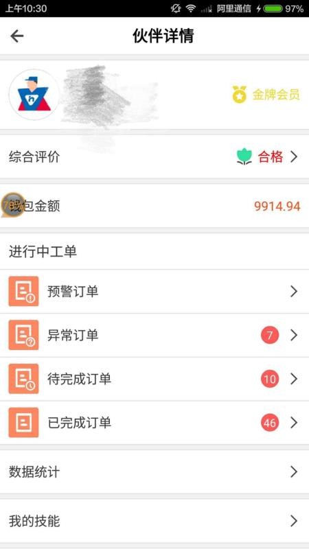蓝一号管理版(2)