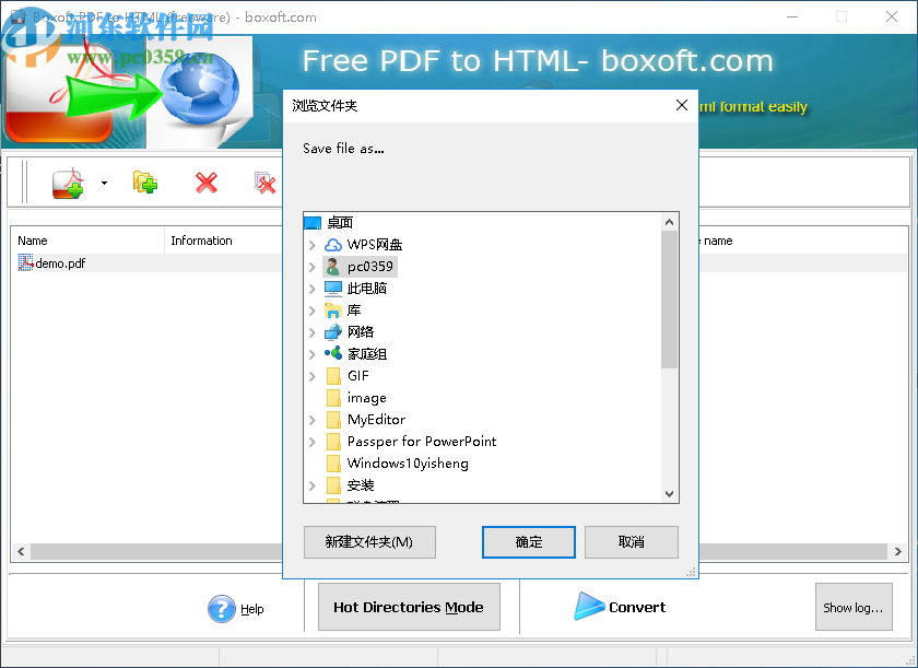 Boxoft PDF to Html(PDF到HTML转换器)