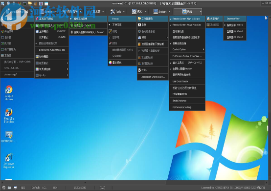 设备远程控制系统软件