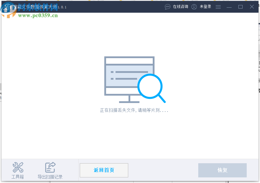 智能文件数据恢复大师