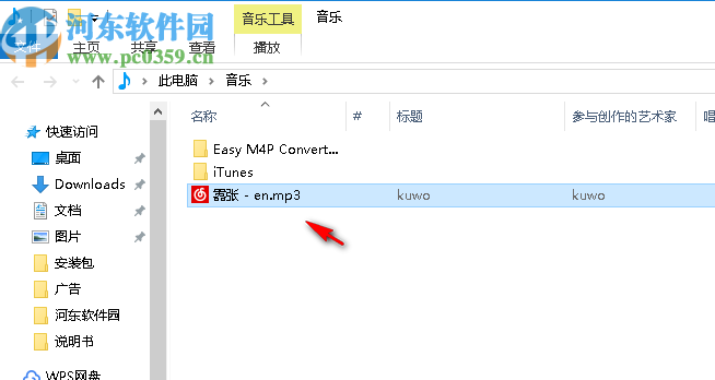 Switch Plus by NCH Softwara(音频转换工具)
