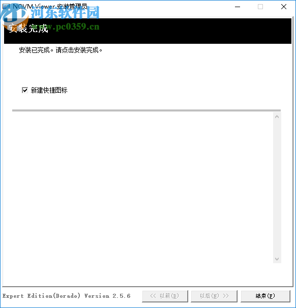 设备远程控制系统软件