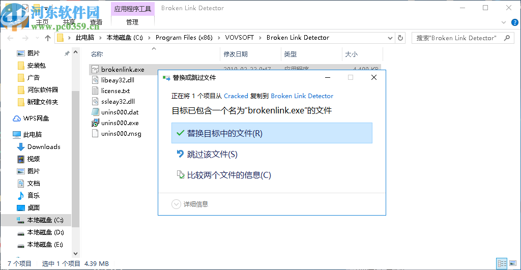 VovSoft Broken Link Detector(网站死链检测软件)