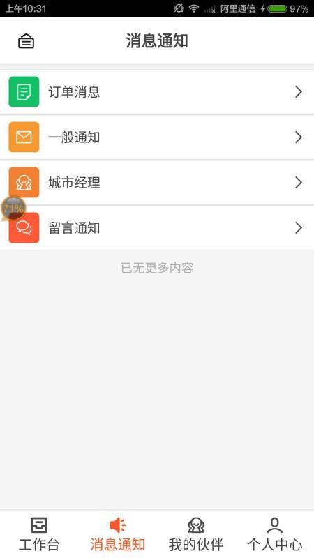蓝一号管理版(4)