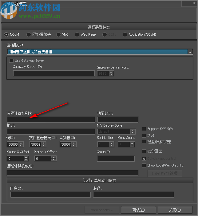 设备远程控制系统软件