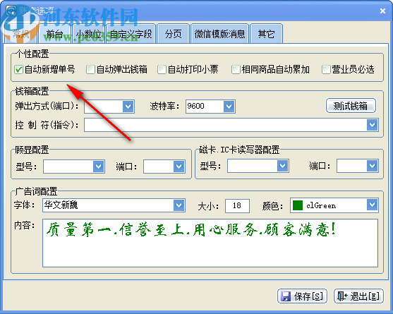 速腾文体用品管理系统