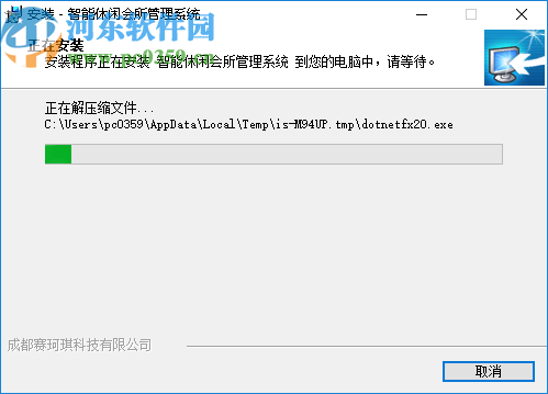 智能休闲会所管理系统