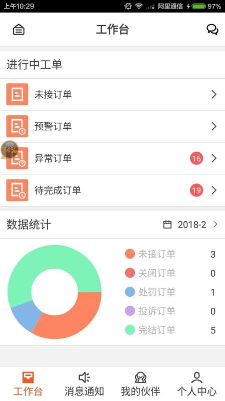 蓝一号管理版(1)