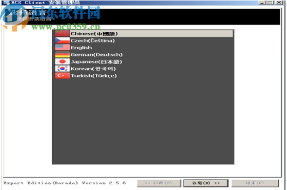 设备远程控制系统软件