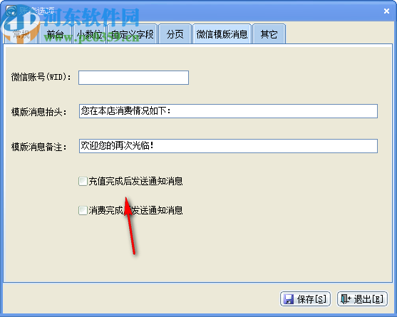 速腾文体用品管理系统