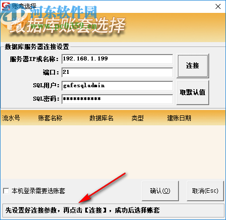 三城专卖管理系统
