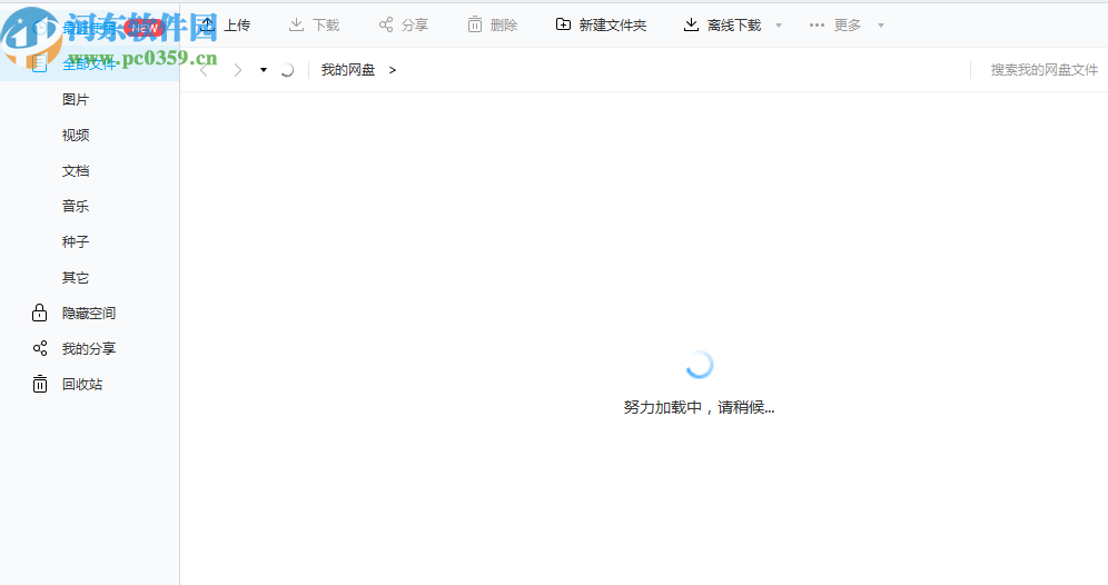 百度网盘获取Cookie工具