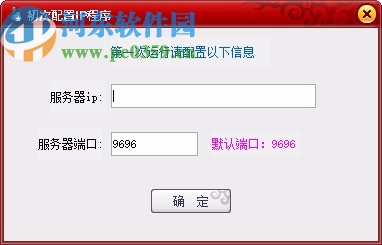 局域网桌面公告