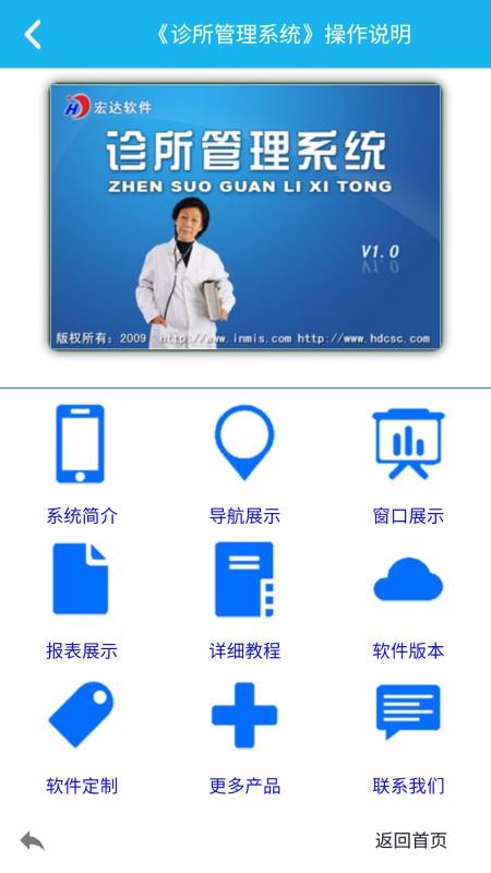 诊所管理系统(2)