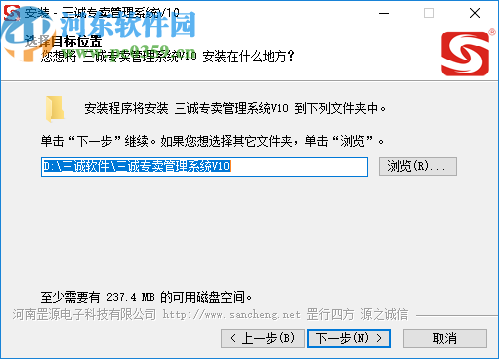 三城专卖管理系统