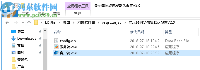 显示器设置同步软件