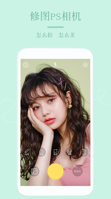 抠图修图大师(2)