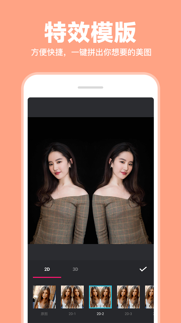 图片拼接P图编辑(3)