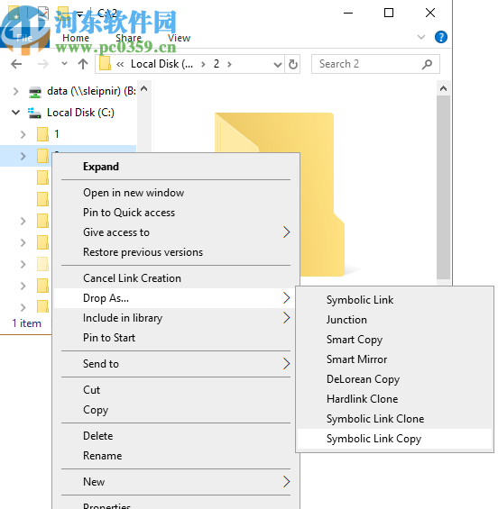 NTFS文件连接扩展配置工具