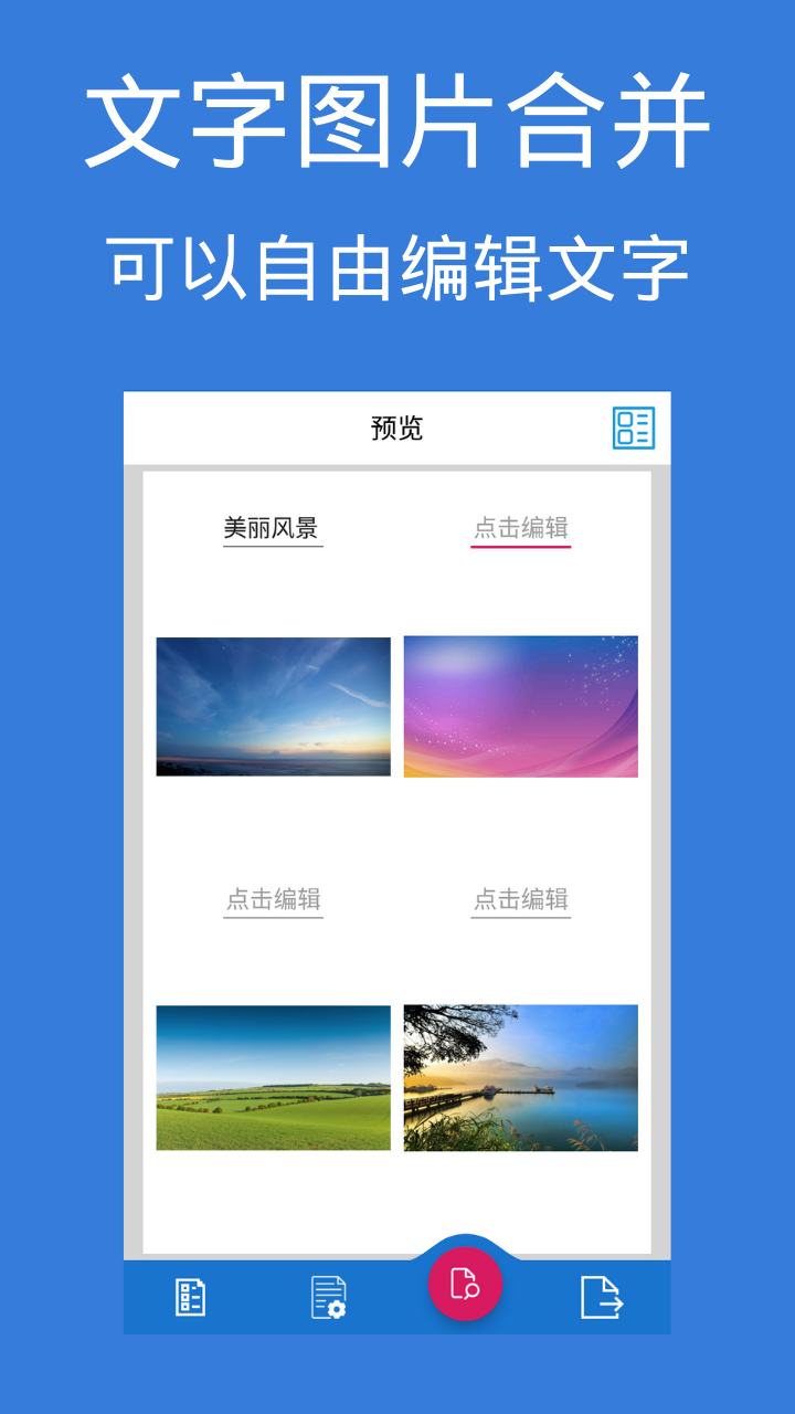 图片PDF转换器(3)