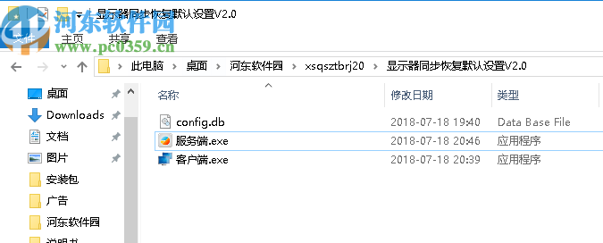 显示器设置同步软件
