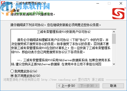 三城专卖管理系统