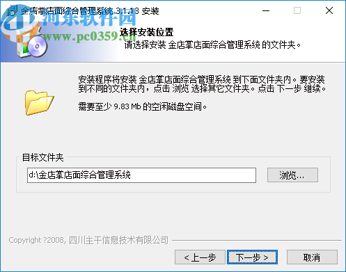 金店掌店面综合管理系统