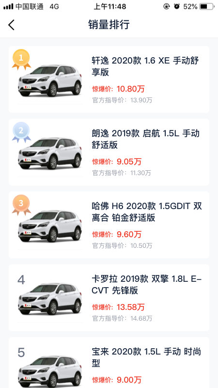 团个车(4)
