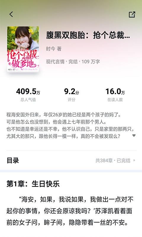 指间免费小说(4)