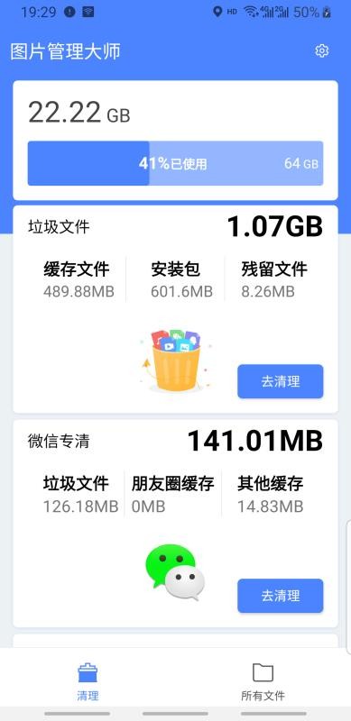 图片管理大师(4)