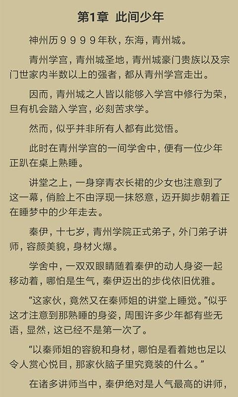 指间免费小说(3)