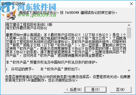 海文施工平面布置图软件