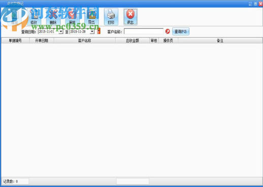 绿叶MRP管理系统