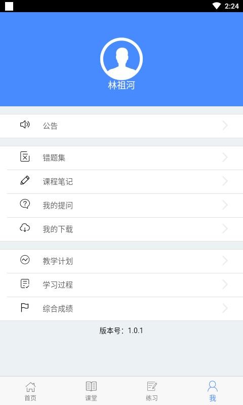 麦能网My成教(1)