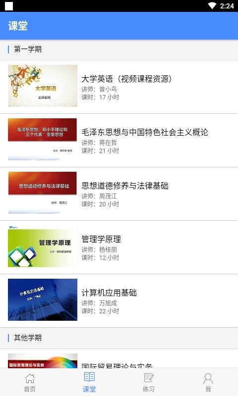 麦能网My成教(4)