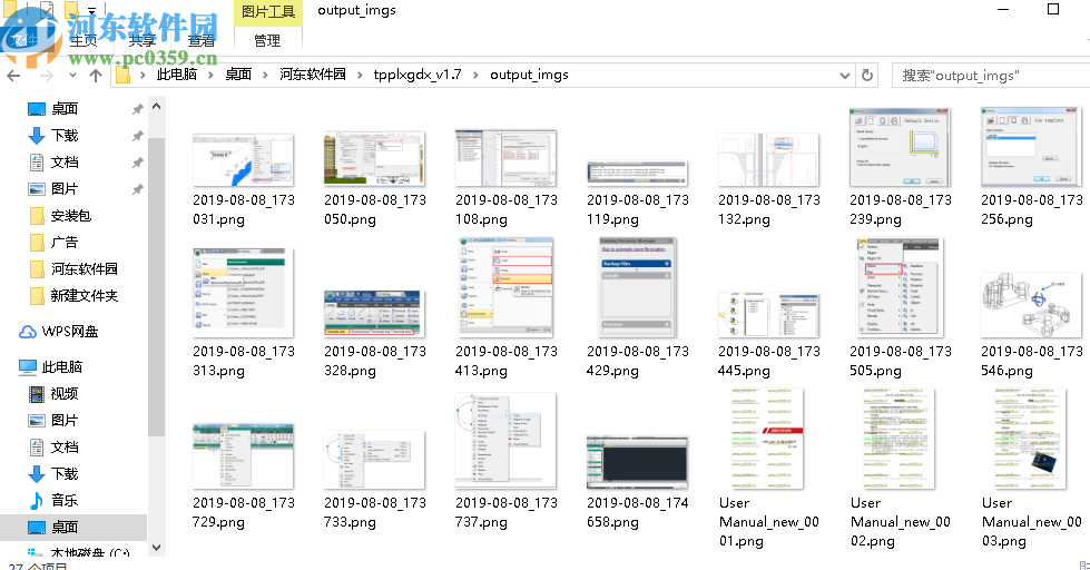 图片快速处理工具