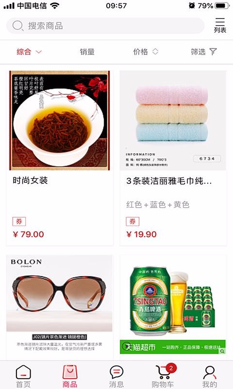 聊聊云购商城(3)