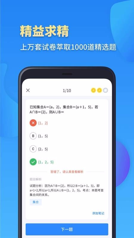 高考数学(2)