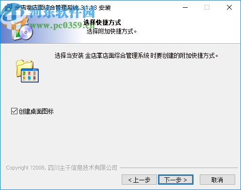 金店掌店面综合管理系统