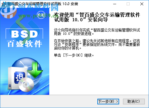 智百盛公交运输管理软件