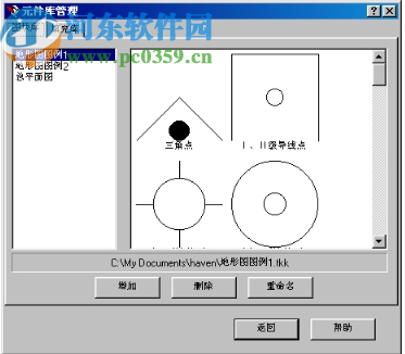 海文施工平面布置图软件