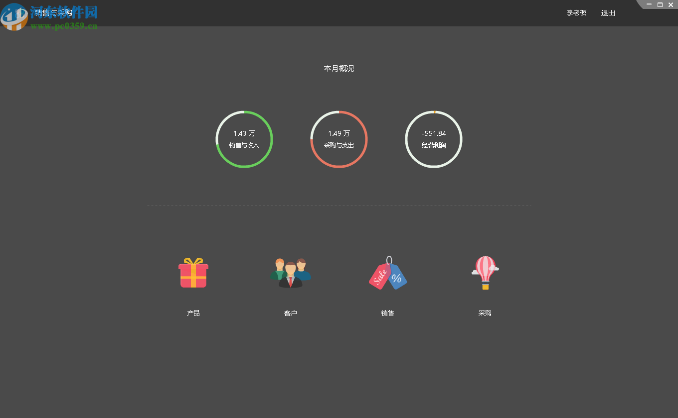 百草服装进销存专家