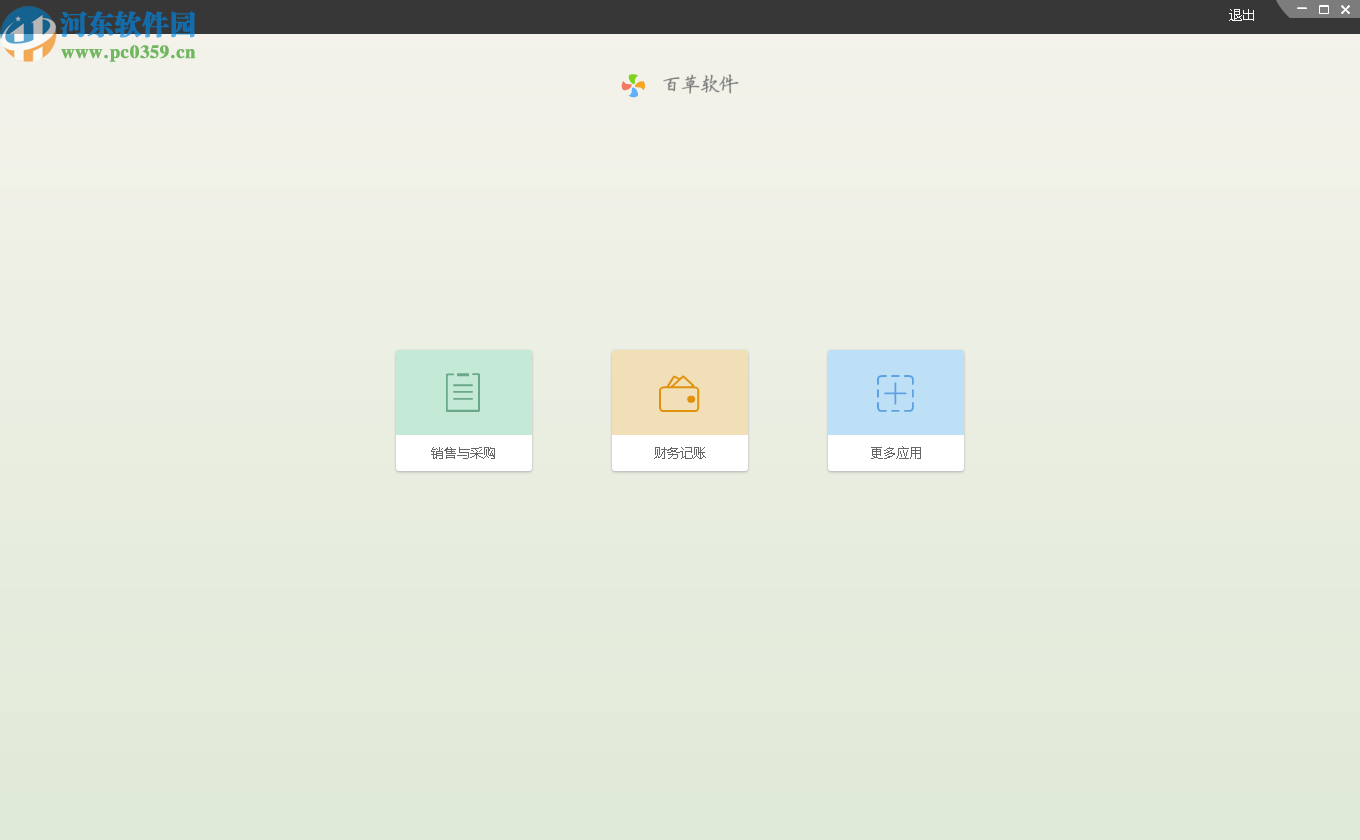 百草服装进销存专家