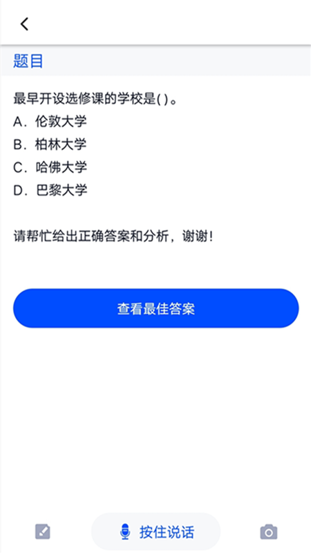 大学搜题(1)