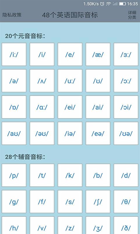 英文英语音标(3)