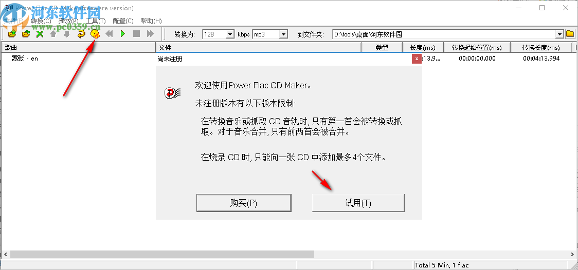 Power Flac CD Maker(Flac刻录软件)