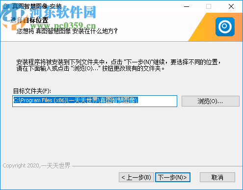 真图智慧图像(黑白图片转换彩色图片工具)