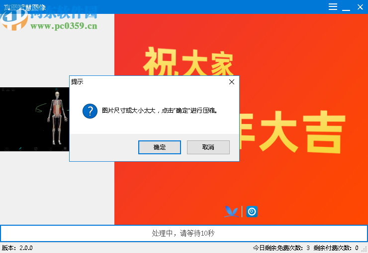 真图智慧图像(黑白图片转换彩色图片工具)